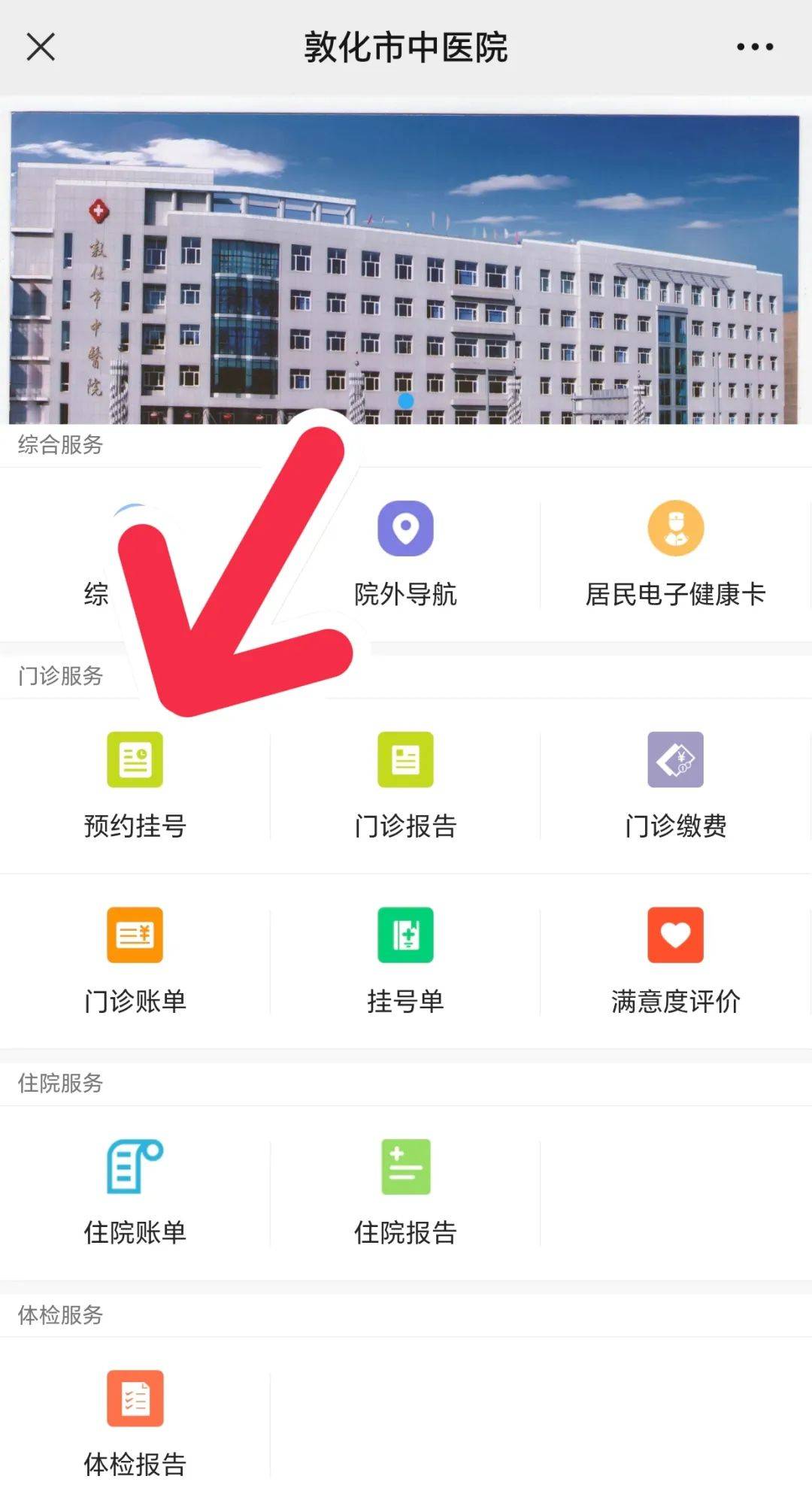 北京跑腿代办服务	协助就诊，就诊引导挂号挂号微信_我来告诉你的简单介绍