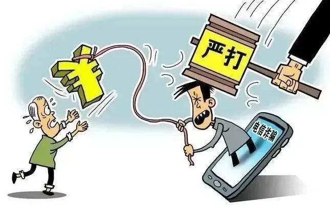 电信诈骗不可怕，防诈反诈有办法！