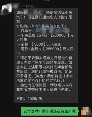 小米汽车“未交车先结清尾款”引争议 销售人员：仅针对有特殊情况的准车主