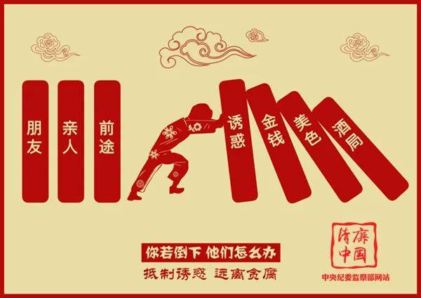 【廉政教育专栏｜漫画育廉】以“小家”清风 涵养“大家”正气