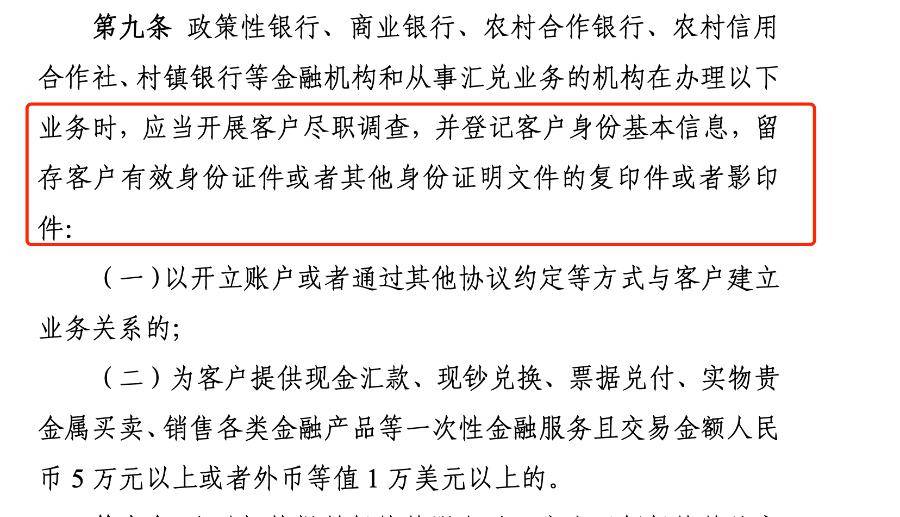 存取款超5万，需说明“来源”和“用途”？央行等三部门发文