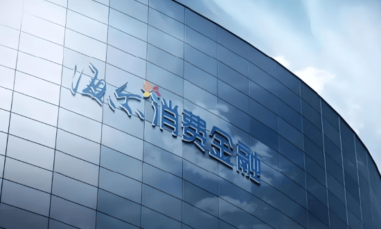 海尔消费金融遭万人投诉：被指暴力催收 回应称