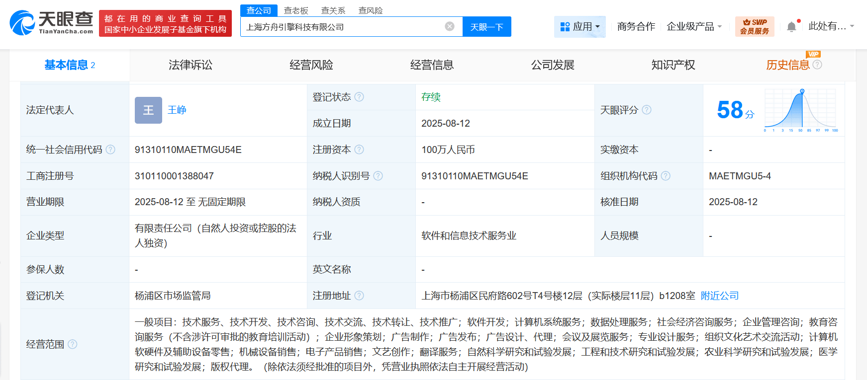 抖音在上海成立方舟引擎科技公司 抖音火山引擎在上海成立新公司
