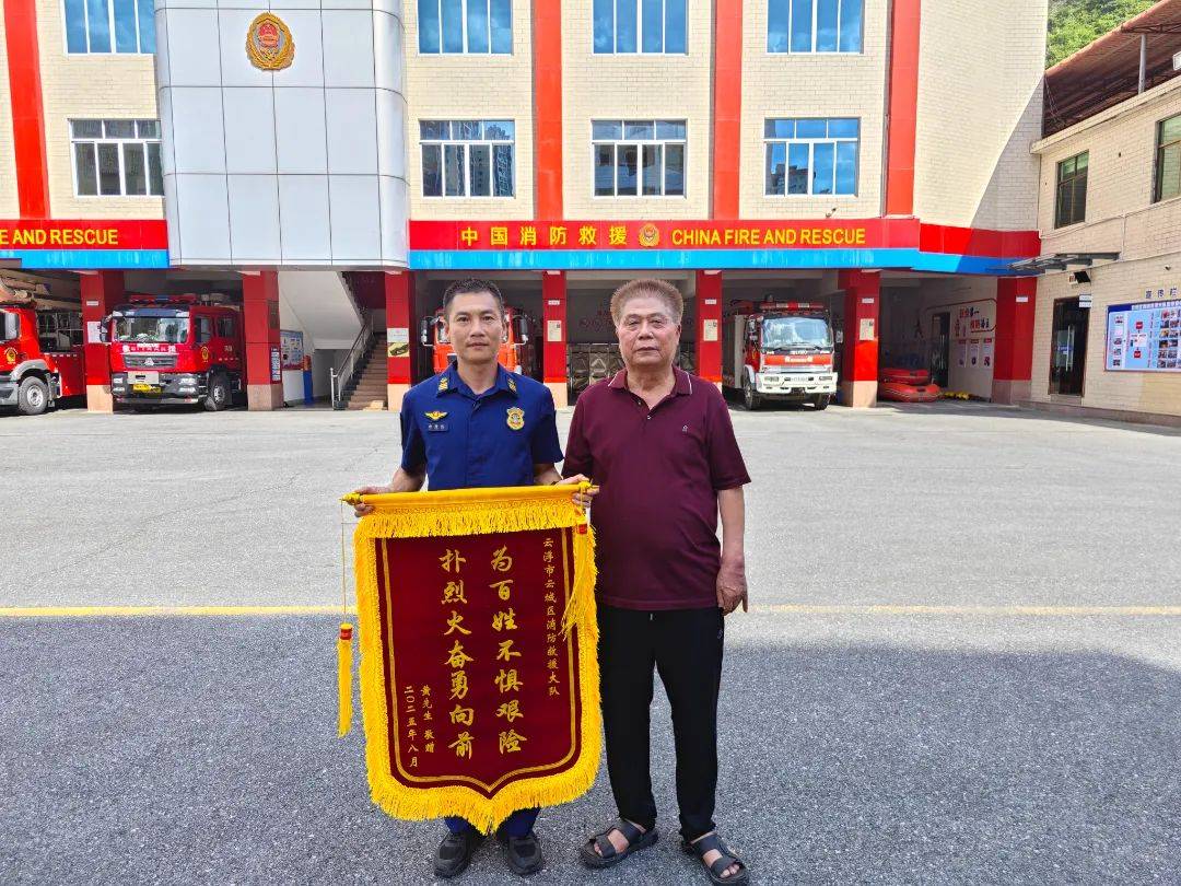 "旗"表心声 "信"短情长!云浮市云城区消防救援大队获赠锦旗与感谢信
