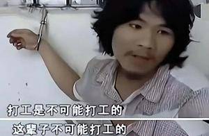 “这辈子不可能打工”的周某人，出狱4年，如今过得怎样了？_周立齐_网友_电车