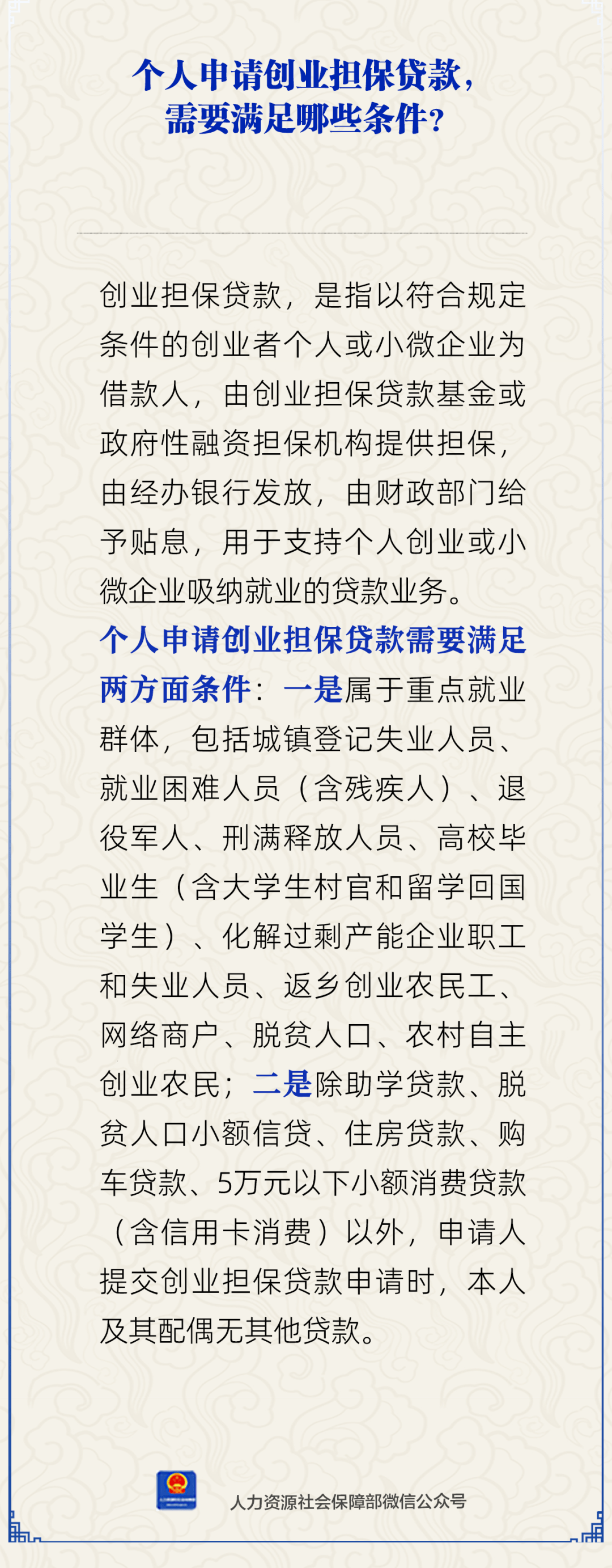 创业贷款钱不能打自己账户吗(创业贷款钱不能打自己账户吗怎么办)