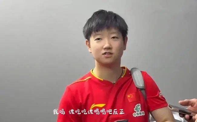 孙颖莎赛后金句出圈，6个字破解“高手密码”