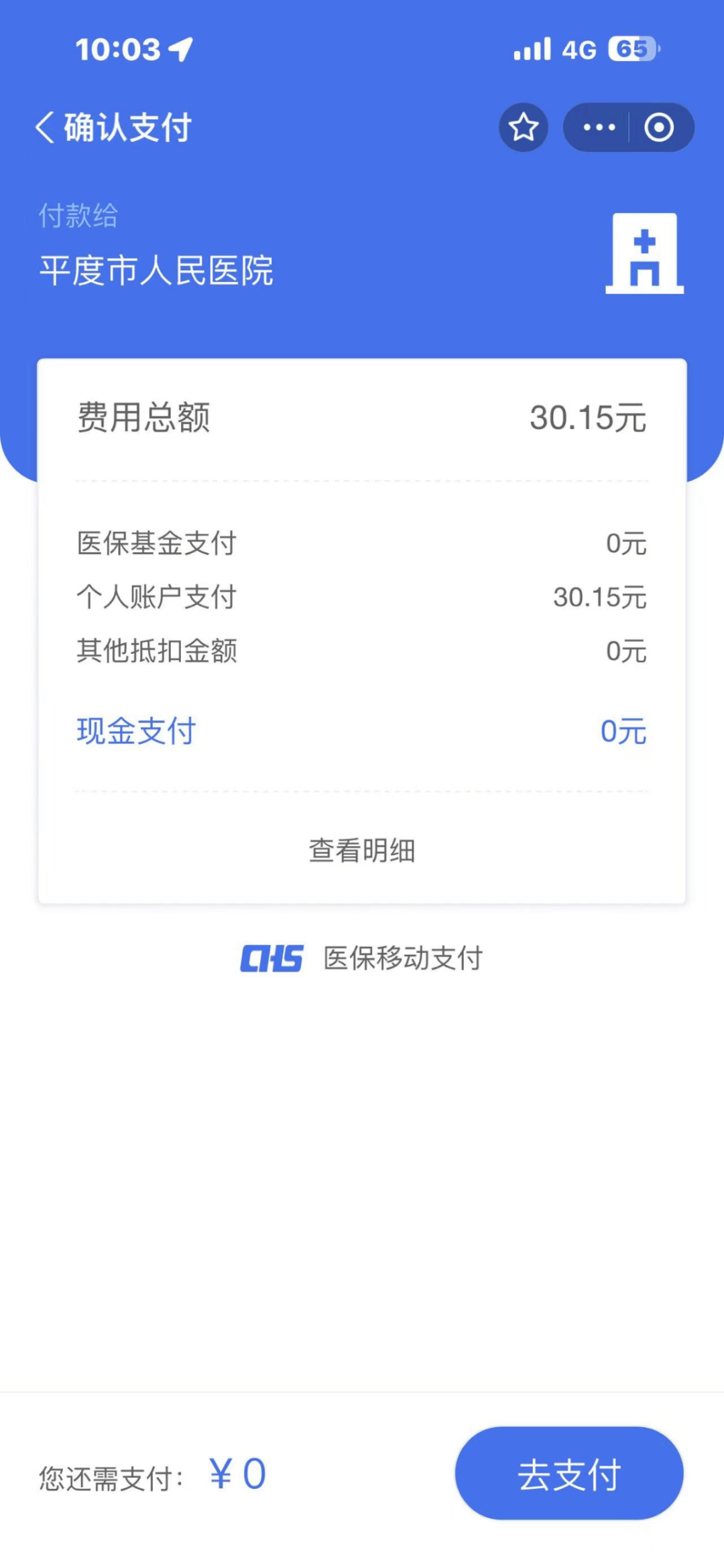 关于北大口腔医院、通州区跑腿挂号服务，深受患者信赖的信息