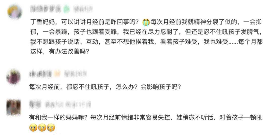 研究发现，这些天的女性确实很容易受到愤怒和
