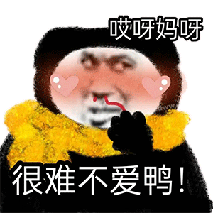 ๑超赞表情包๑