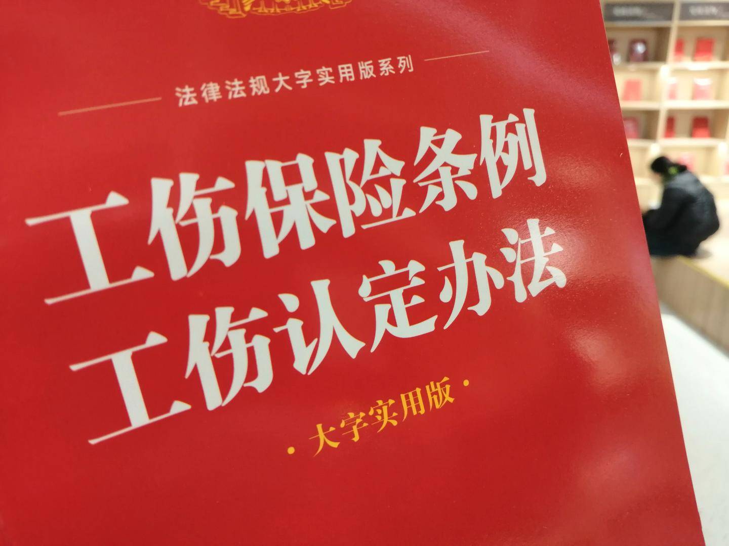 厨师在单位后厨与他人互殴后猝死 法院：与履行工作职责无关 不应认定为工伤