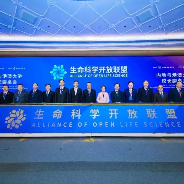 施一公、李党生任主编!西湖大学携清北港大等15校,共创新刊“Vita”_全球_叶玉如_科研