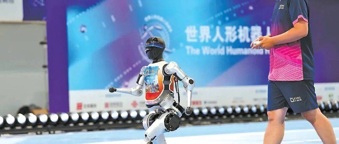 2025世界人形机器人运动会赛程公布！_赛事_等项目_竞赛