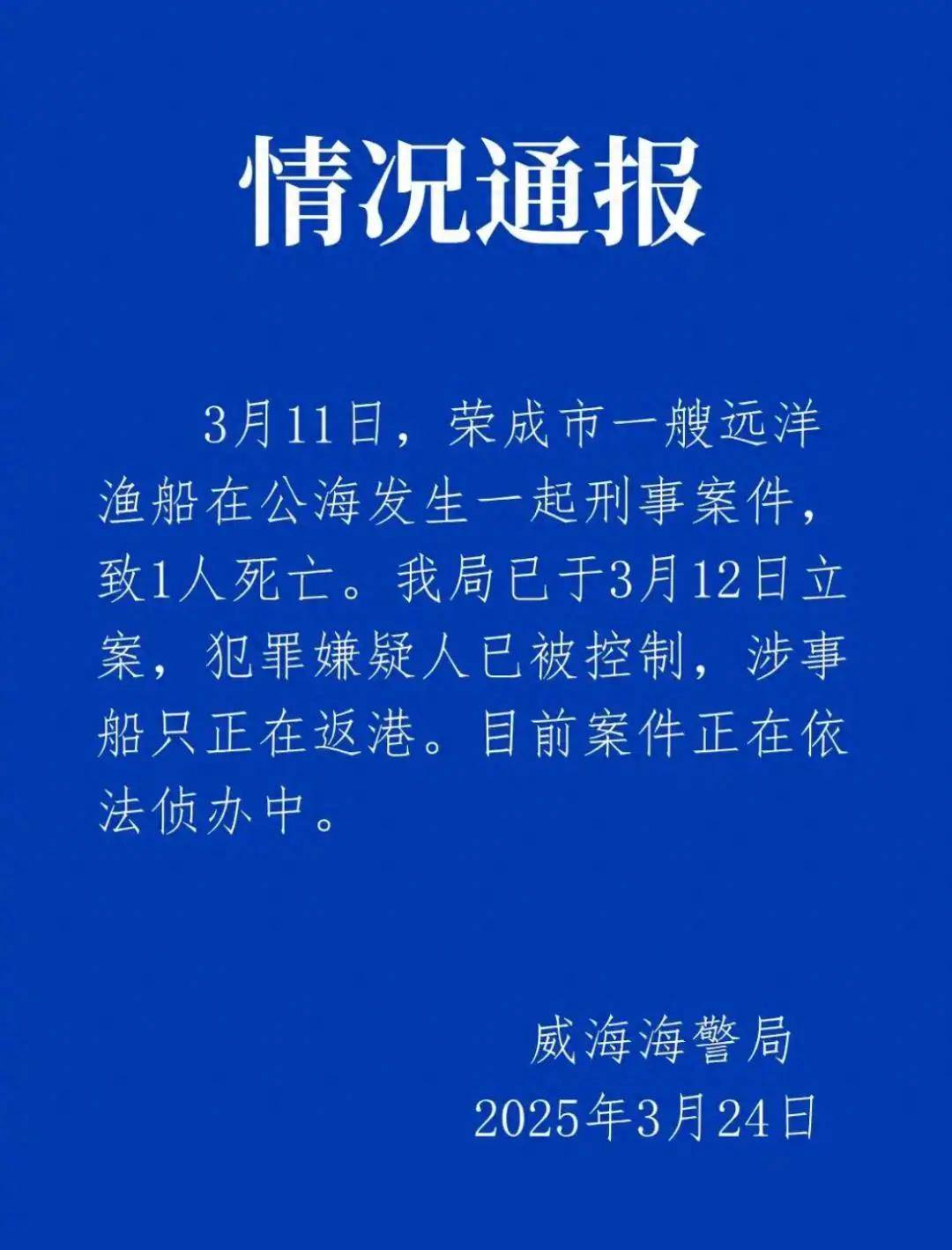 船长公海被杀案最新进展：未找到遗体，嫌疑人申请精神鉴定