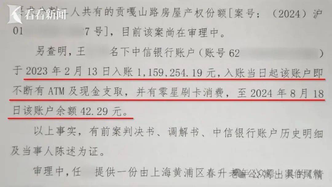 上海61岁老伯娶小16岁妻子，新婚日脑梗住院！110万补偿款被取至42元