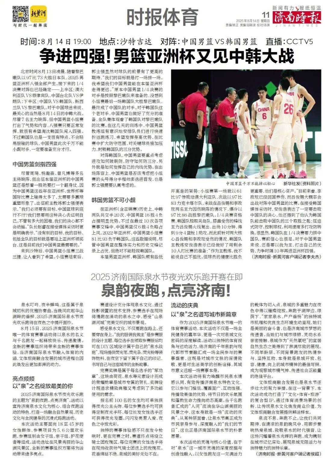 开业14年，济南银座玉函店启动最大规模升级改造