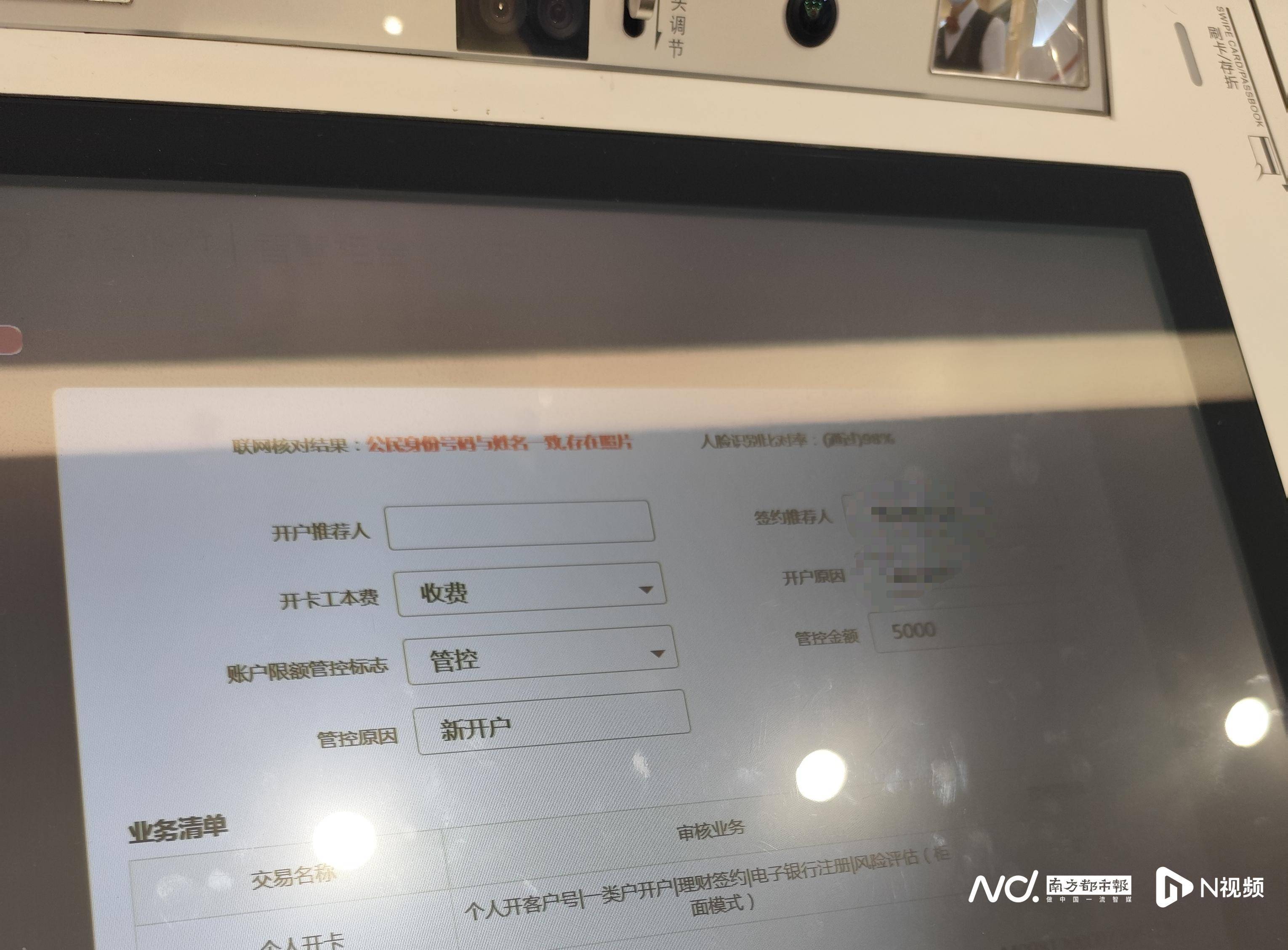 东莞银行开卡实测：25分钟办完，开卡被额外查验租赁合同等
