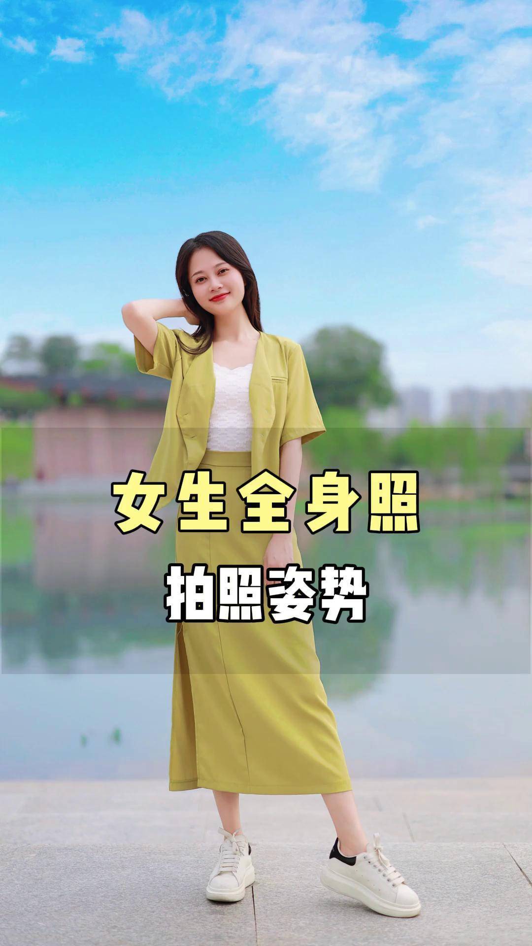 女生穿裙子拍照姿势,一起学习拍起来.拍照姿势 oppo超影像 拍照