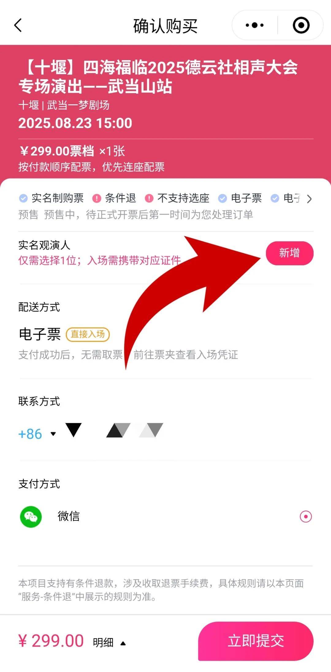 德云社相声大会,门票免费送!