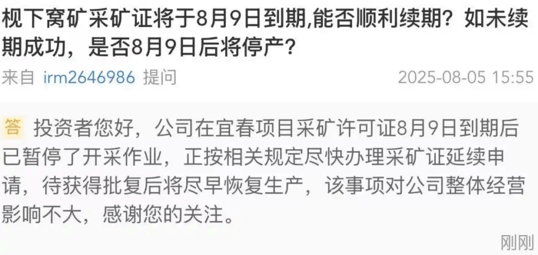 宁德时代这波锂矿停产，真要把电车干涨价了？