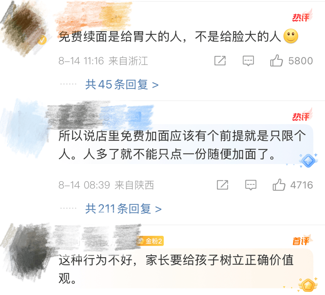 3女子带4娃点一碗面多次续面！老板：无法接受一碗面管一家人饱