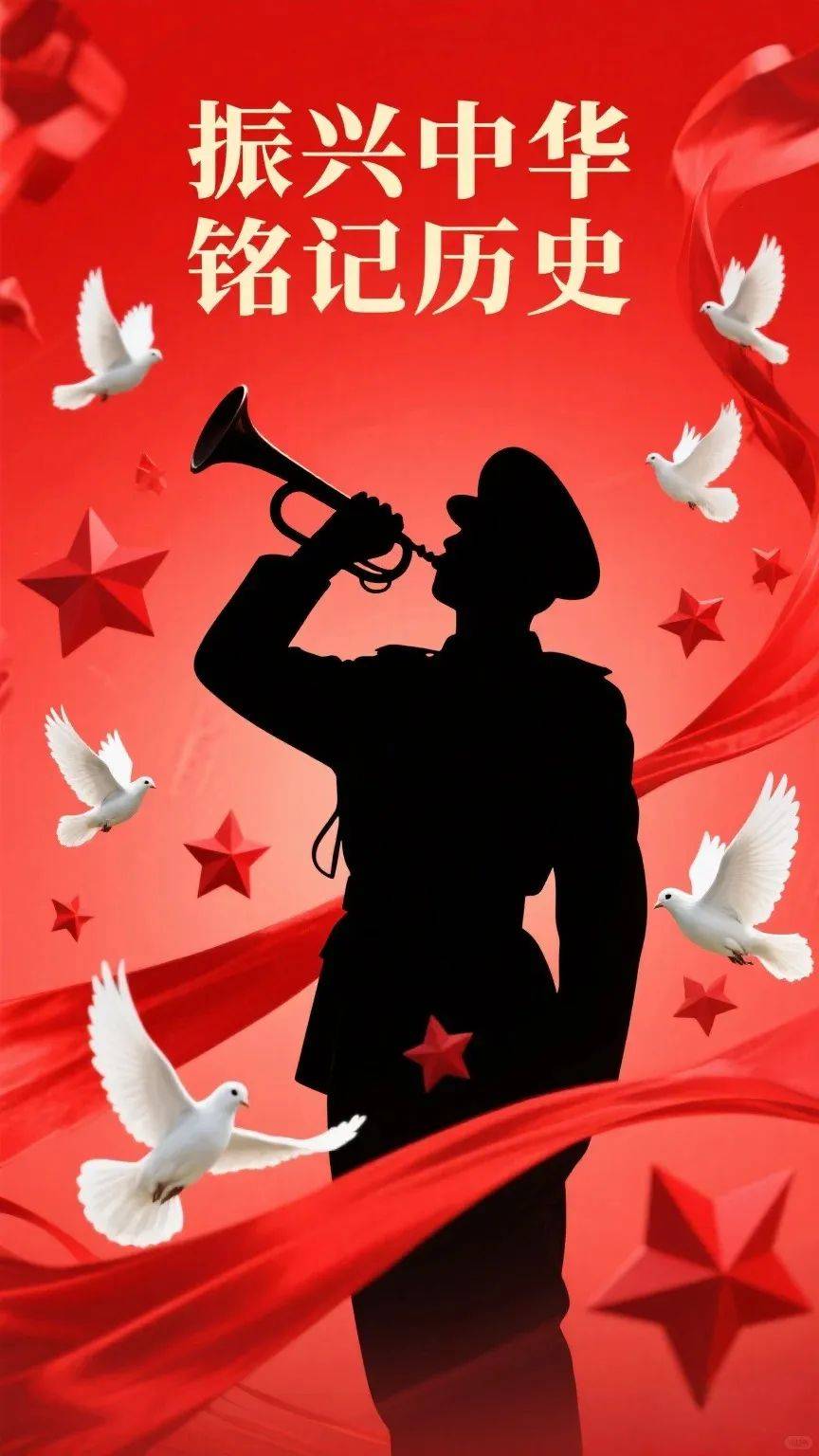 抗日战争胜利80周年海报设计合集!