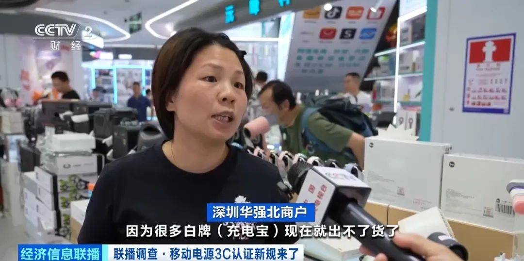 充电宝3C认证新规今起实施，一些品牌涨价了