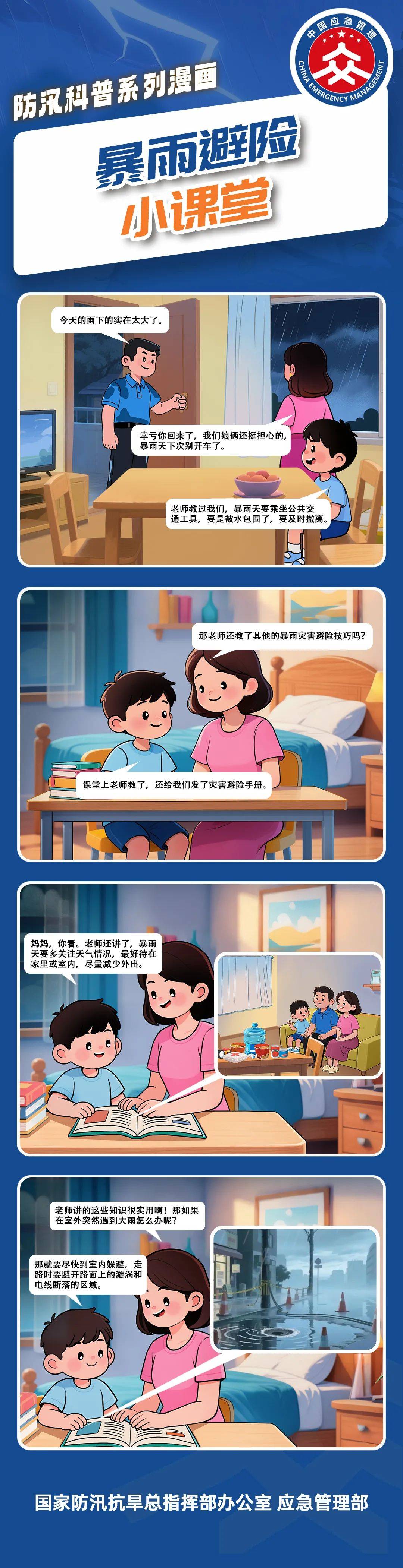 雷暴大风+短时暴雨，注意防范→