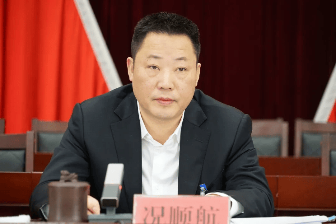 况顺航，被查