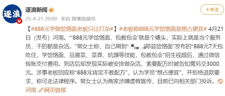 3女子带4娃点一碗面多次续面！老板：无法接受一碗面管一家人饱
