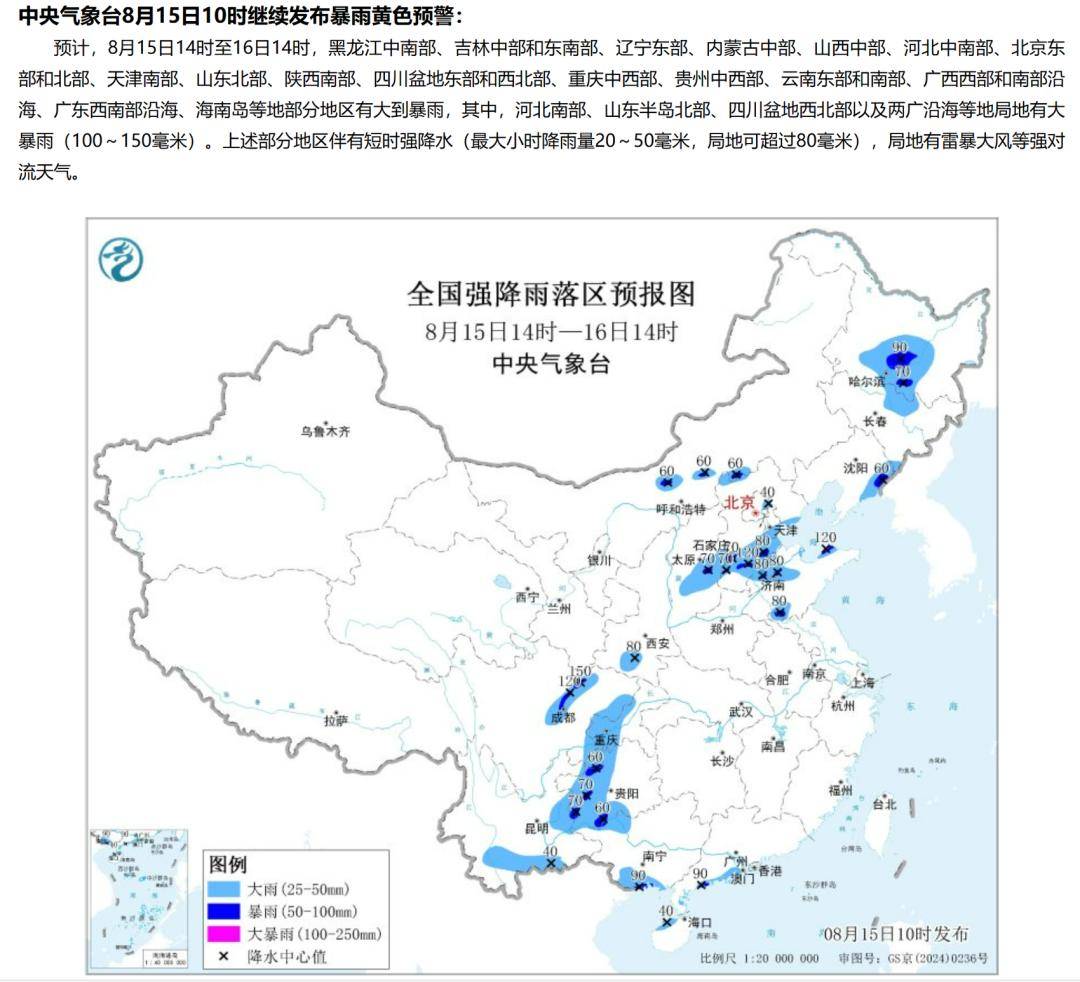 大雨、雷雨、暴雨！未来三天成都强对流天气多发！