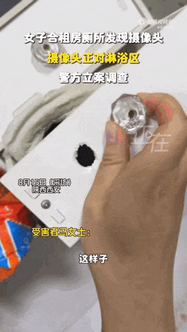 女子在合租房厕所发现摄像头！警方：李某(男，29岁)刑拘