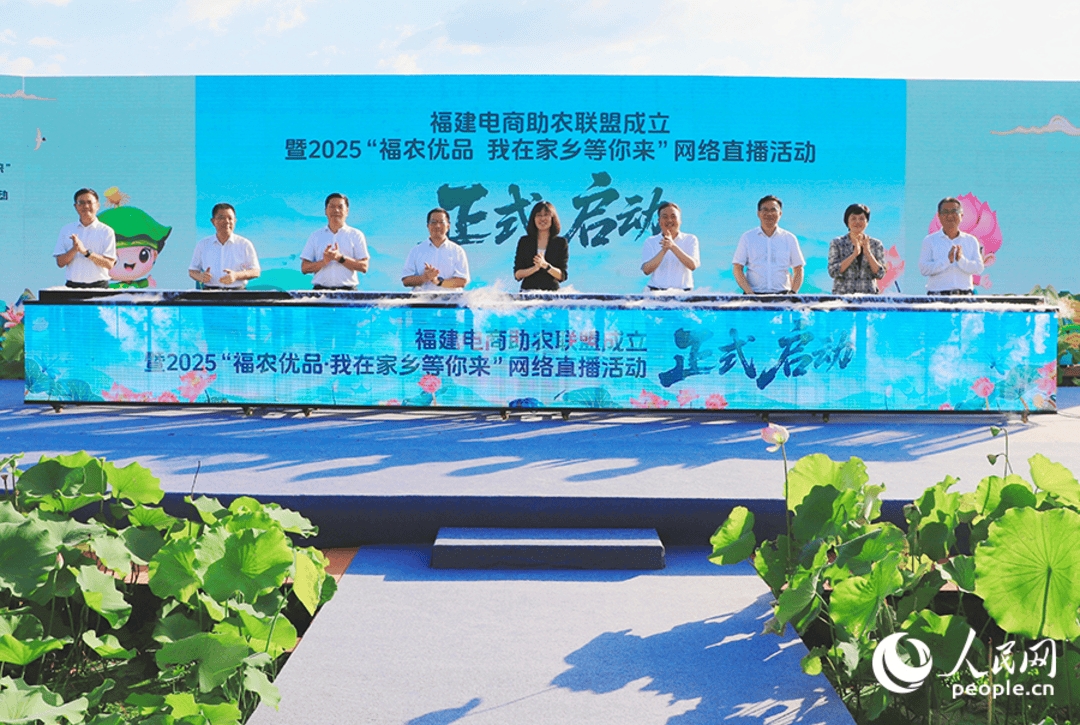 数字赋能乡村 电商助农惠农——福建数字乡村先行区建设的探索