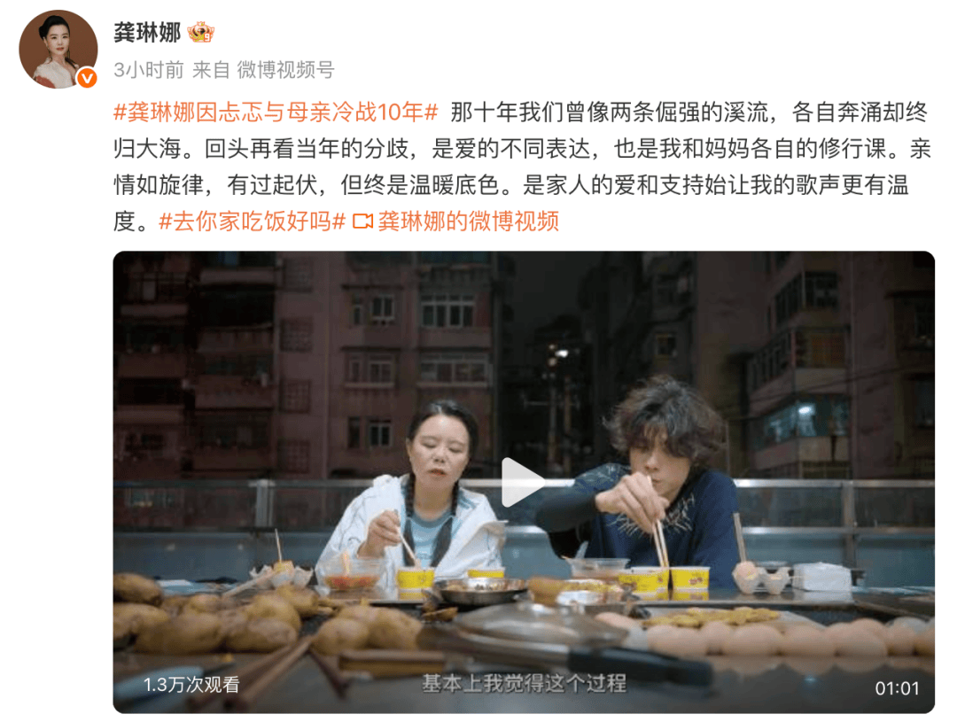 龚琳娜自曝因《忐忑》与母亲冷战10年，龚妈妈直言像“跳大神”，至今无法接受