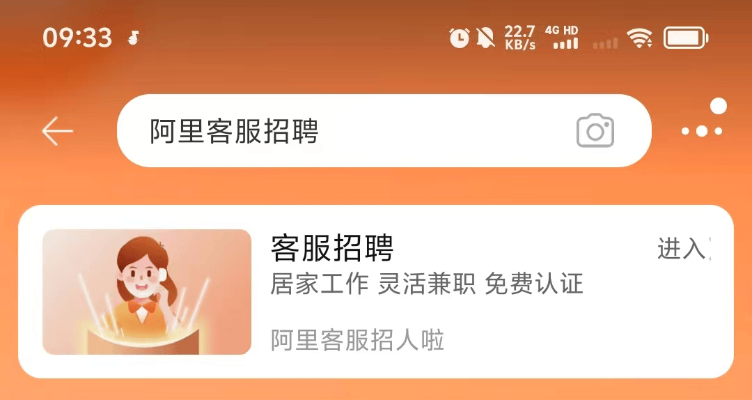 上海在校大学生兼职找兼职须知
