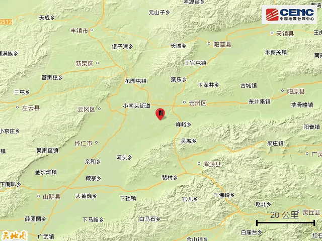 刚刚，山西大同地震！