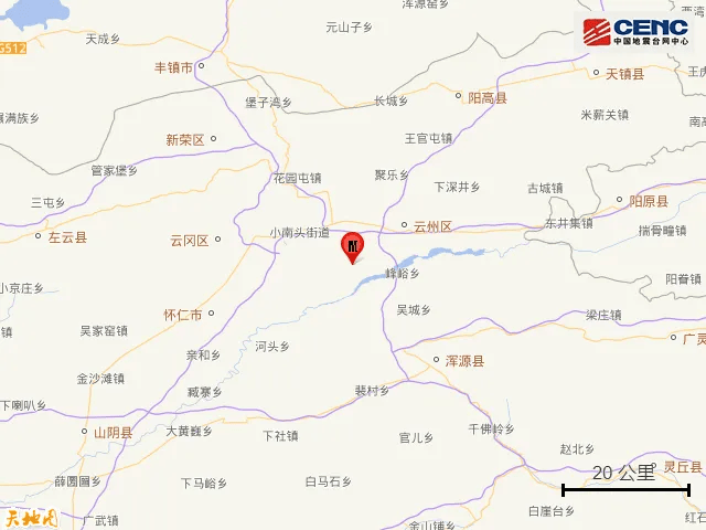 刚刚，山西大同地震！