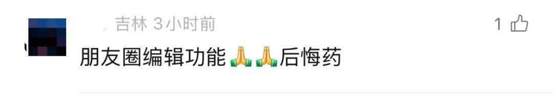 微信聊天又出新功能！网友：爱死了