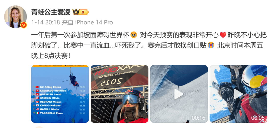 突发！谷爱凌因人为事故遭遇“可怕意外”，伤情待确认
