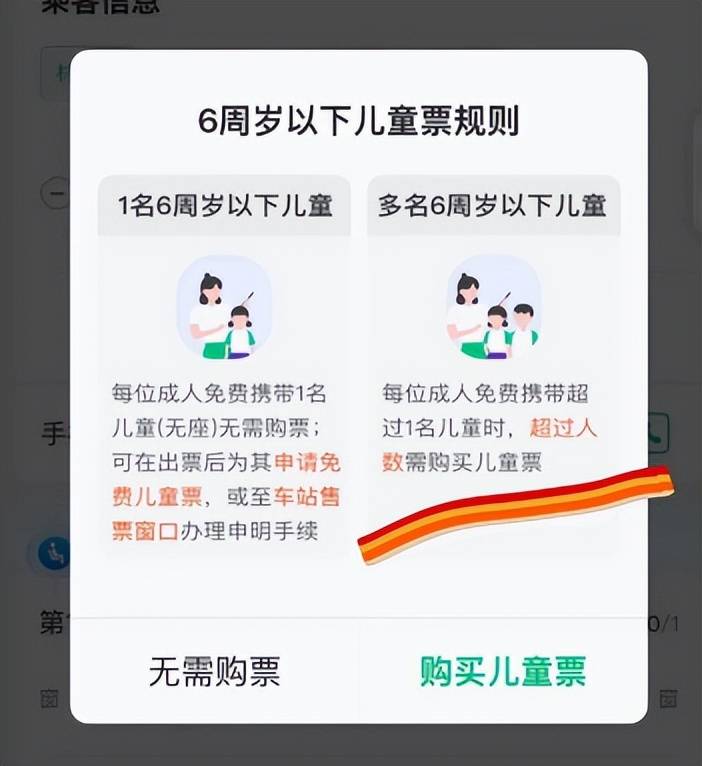 网上购买儿童高铁票需要取票吗现在
