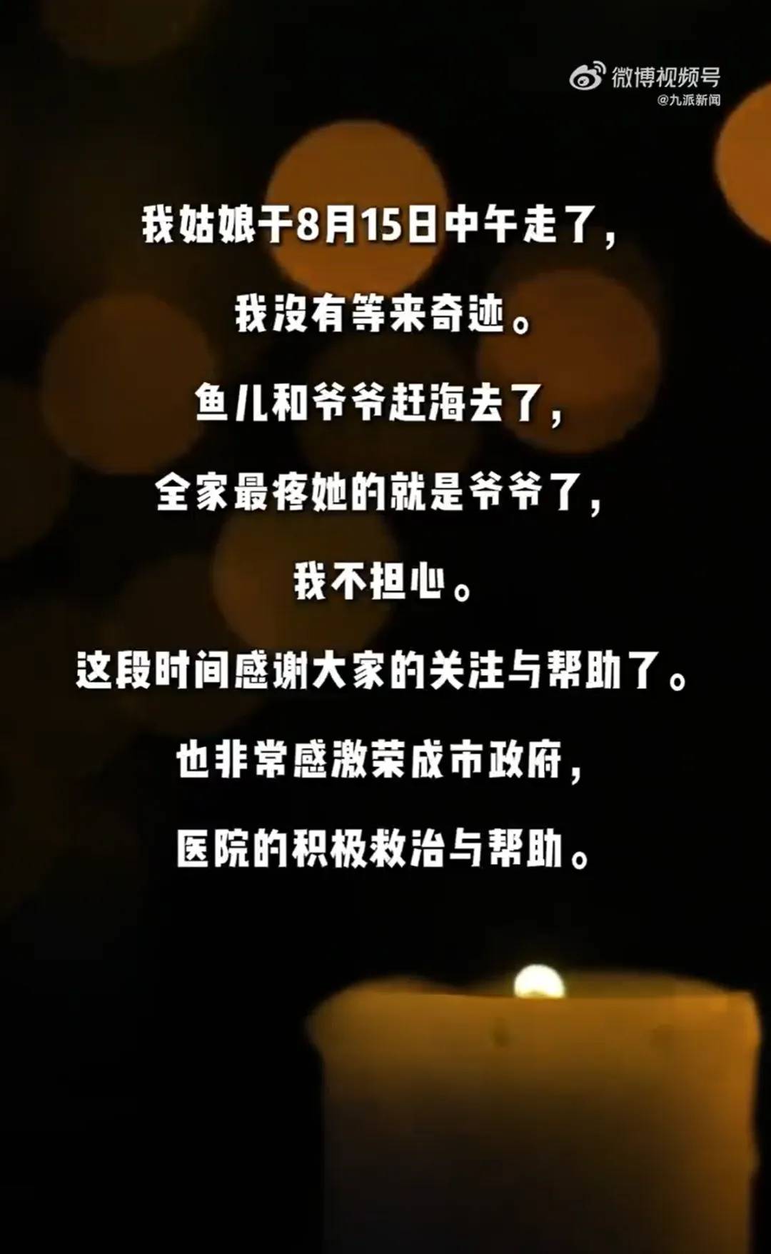 痛心！荣成车祸进ICU小孩不幸去世，当事人：没有等来奇迹；此前通报称事故致1死1重伤