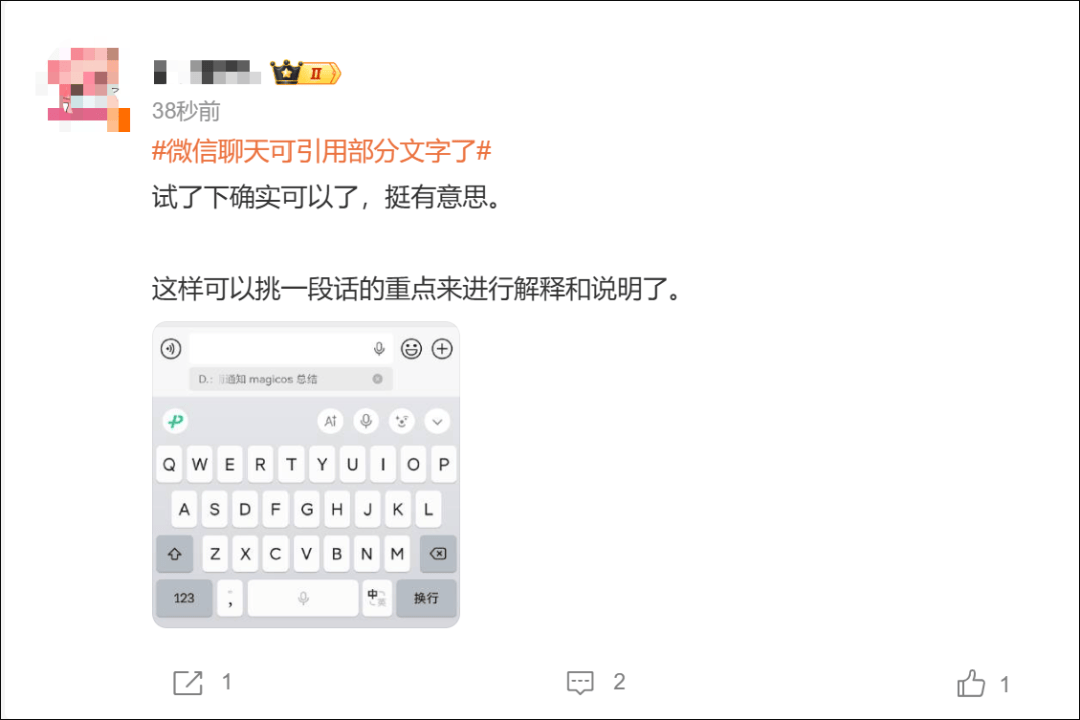 微信聊天又出新功能！网友：爱死了