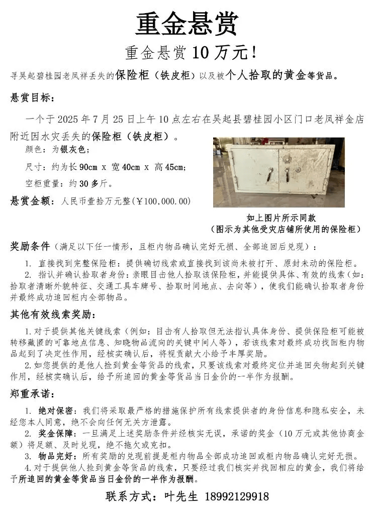 陕西黄金被洪水冲走金店店内监控曝光！老板称损失1700万元没有保险，相关部门暂无调查结论
