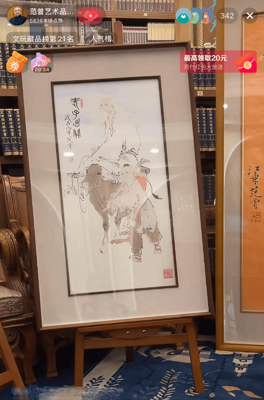 画家范曾女儿发文称与父亲失联，其入股公司当晚仍直播带货，近1个月销售额过百万元
