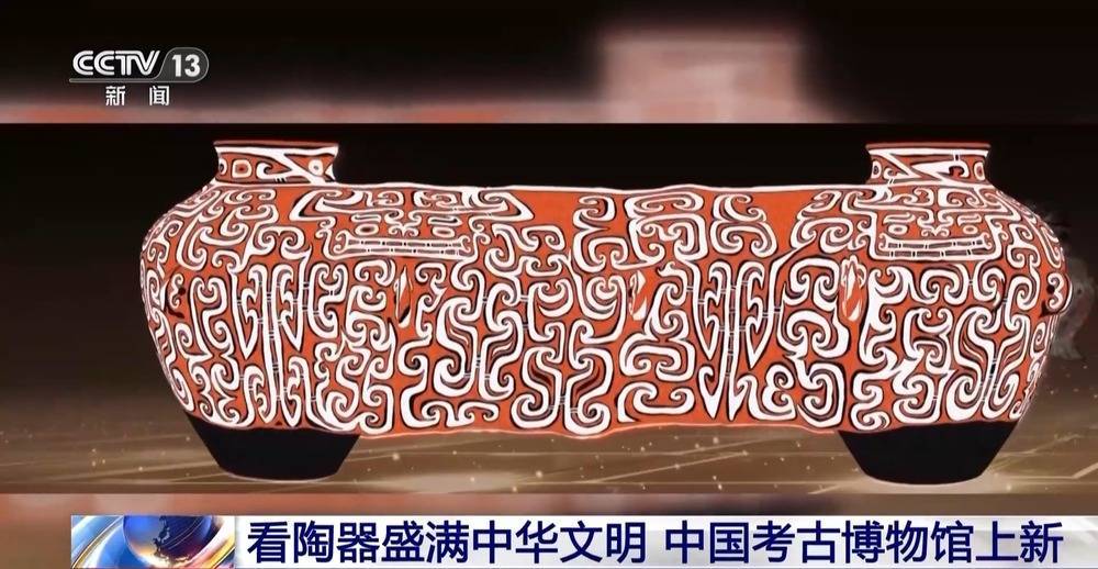 彩绘陶、蛋壳陶 中国考古博物馆文物上新
