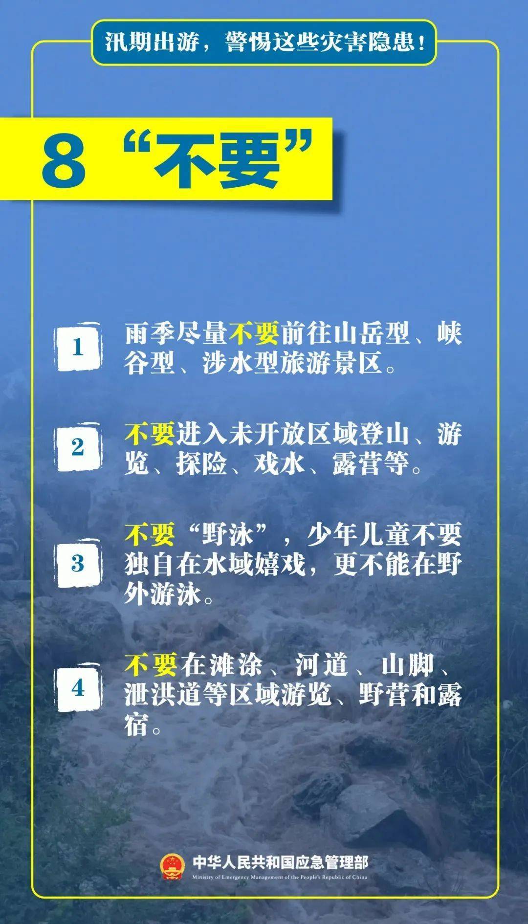 昨夜突发山洪，13人野外露营失联！最新进展：8人不幸遇难，4人仍失联，1人获救