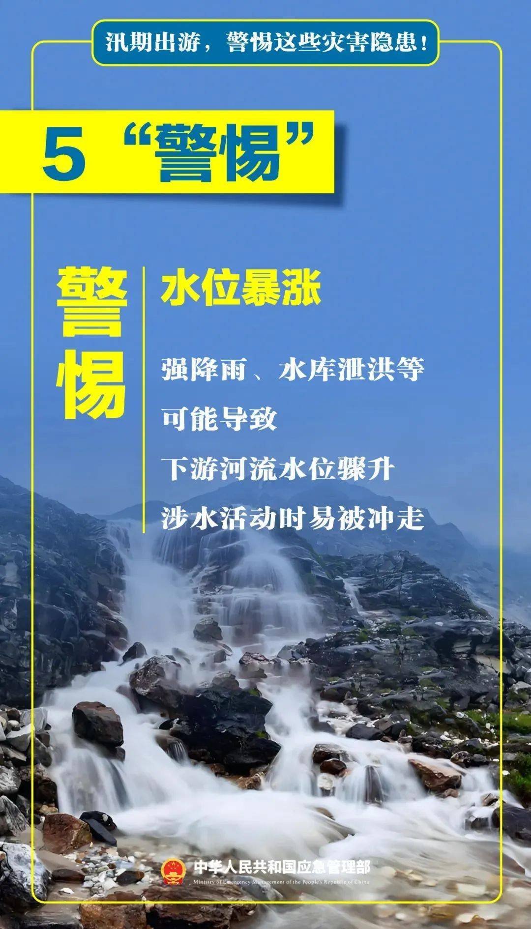 昨夜突发山洪，13人野外露营失联！最新进展：8人不幸遇难，4人仍失联，1人获救
