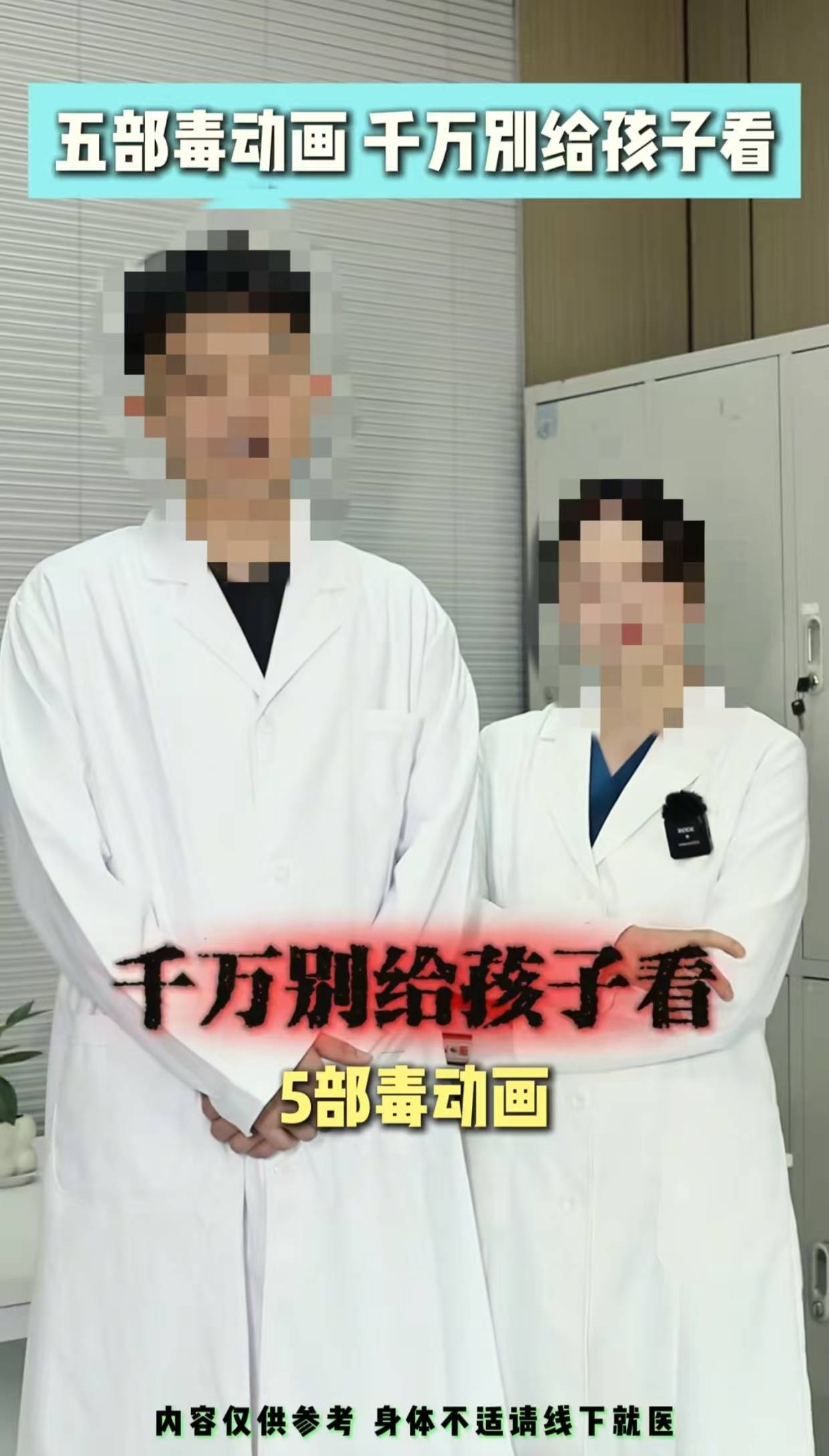 “小心毁了孩子一辈子！”贵州一医生称别给孩子看奶龙等这5部“毒动画”，引网友争议
