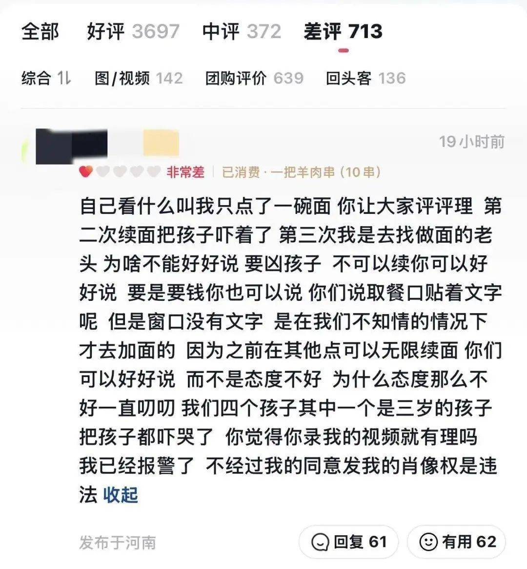 七匹狼发声明回应“续面事件”：必要时会依法维权；此前有网友在直播间喊话起诉面馆老板，“不起诉不买衣服”