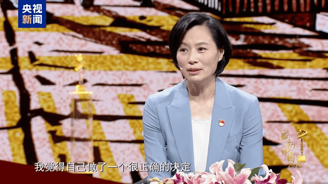 感动中国2024年度人物揭晓，颁奖辞来了
